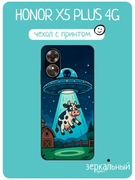 Чехол на Honor X5 Plus летающая тарелка корова iNCoverCase