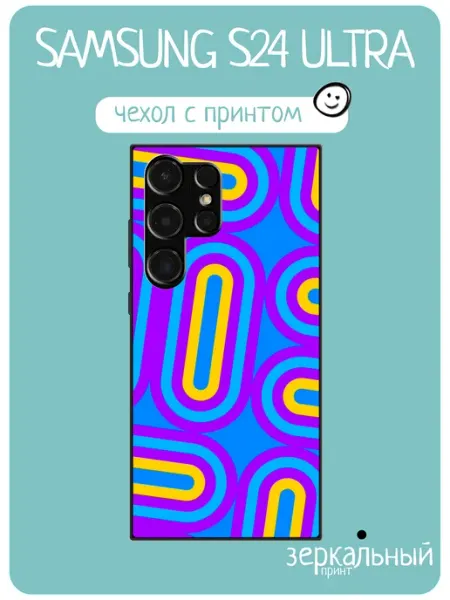 Чехол на Samsung S24 Ultra Абстракция iNCoverCase