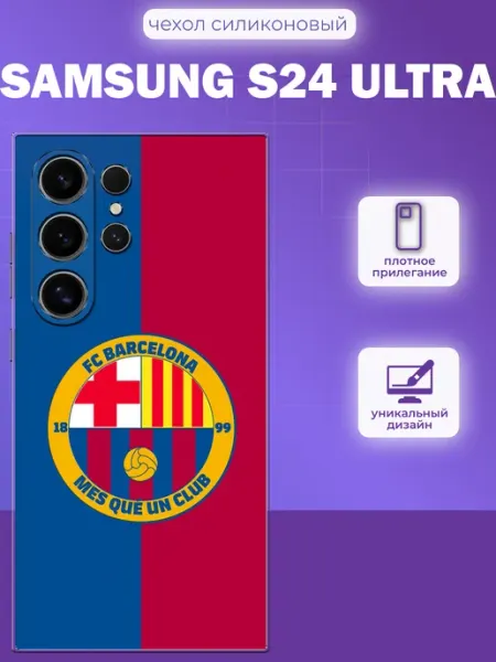 Чехол на Samsung S24 Ultra Барселона iNCoverCase