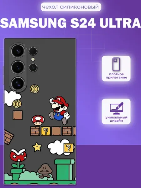 Чехол на Samsung S24 Ultra Марио iNCoverCase