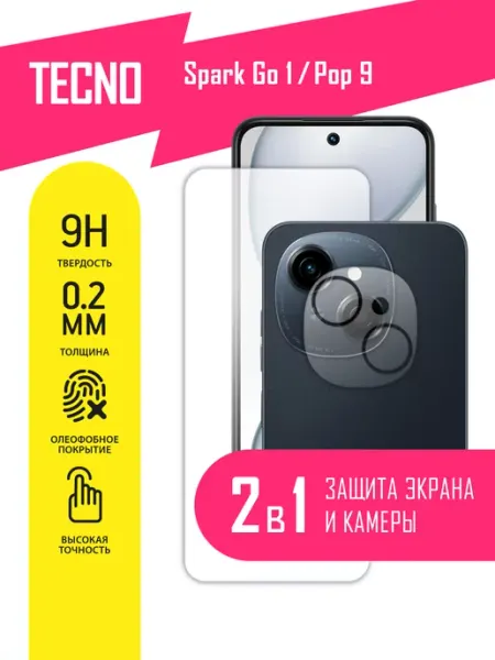 Защитное стекло для Tecno Spark Go 1, Pop 9 на экран камеру AKSPro