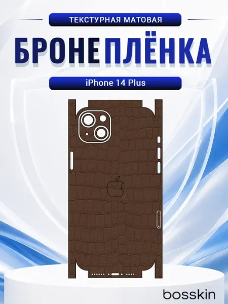 Защита корпуса кожей для iPhone 14 Plus bosskin