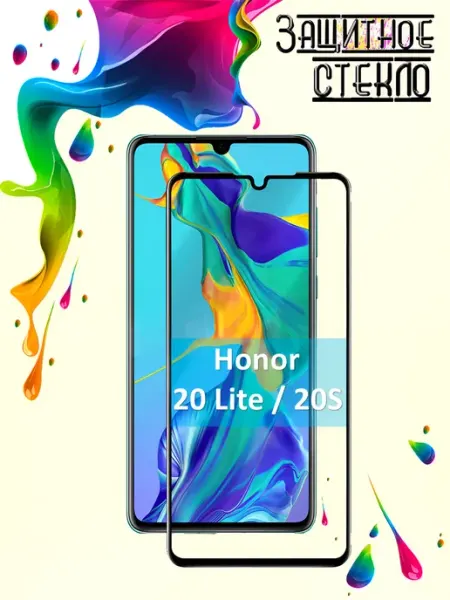 Защитное стекло Honor 20S Honor 20 Lite Vidno