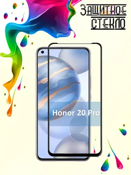 Защитное стекло Honor 20 Pro Vidno