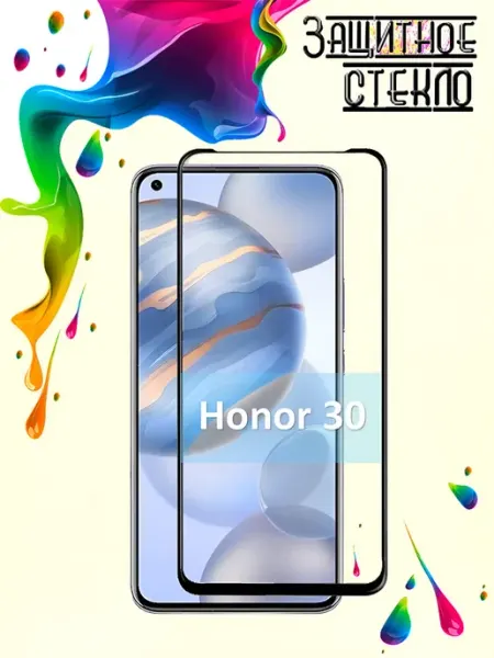 Защитное стекло Honor 30 Vidno