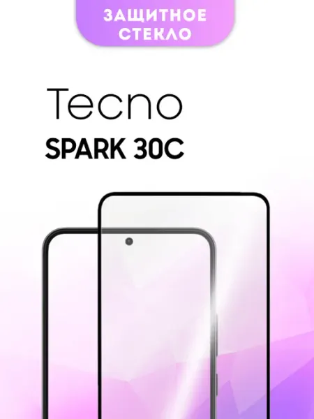 Защитное стекло Tecno SPARK 30C BossGlass