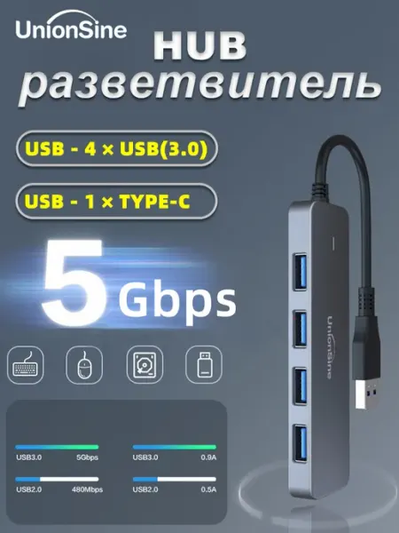 USB-хаб разветвитель USB 3.0 на 4 порта для ноутбука ПК