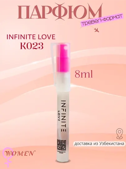 Парфюм INFINITE LOVE K023 - LANCOME TRESOR, 8 мл, женский