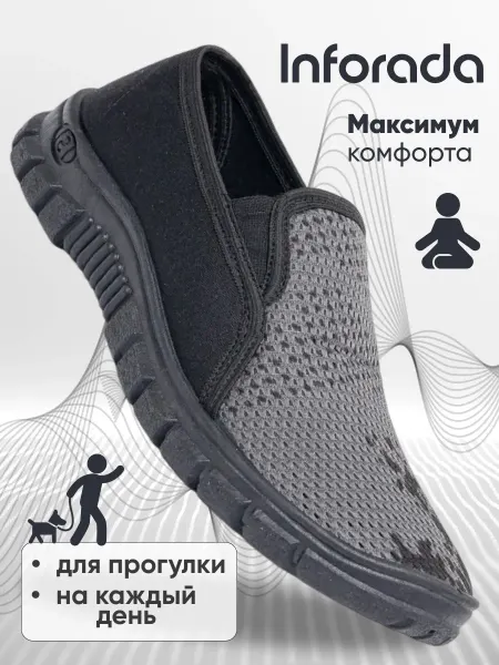 Inforada Кеды дышащие без шнурков