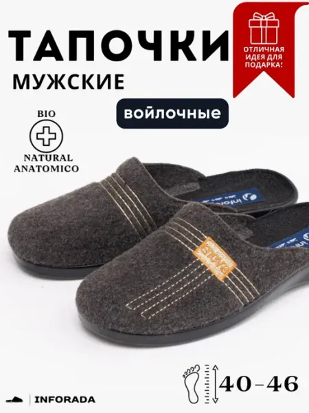 Inforada Домашние мужские тапочки c закрытым носом