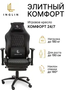 INGLIN Игровое компьютерное кресло