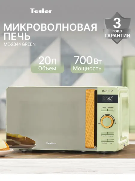 TESLER Микроволновая печь ME-2044 GREEN INGRID
