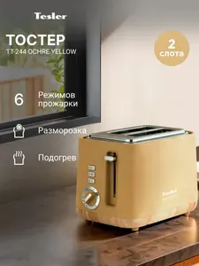 TESLER Тостер TT-244 OCHRE YELLOW INGRID