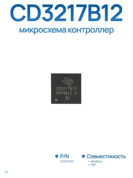 Контроллер CD3217 USB Type-C MacBook iPad CD3217B12