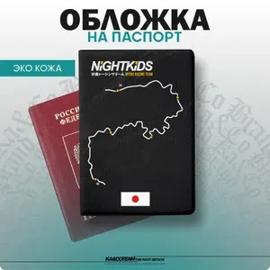 Обложка на паспорт с принтом Initial D Night Kids