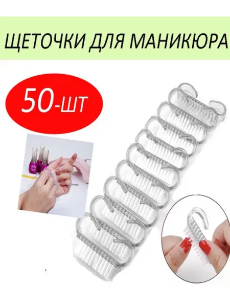 Щеточки для ногтей для маникюра lamra