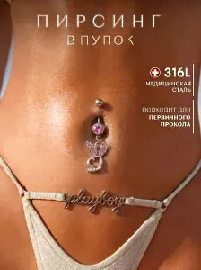 INKLIM Пирсинг Банан В пупок