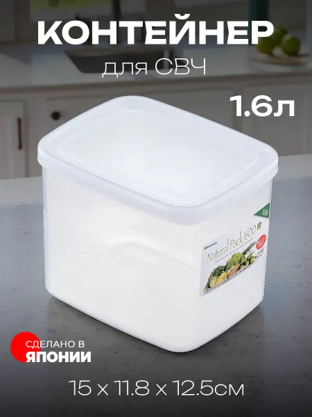 INOMATA Посуда для микроволновой печи