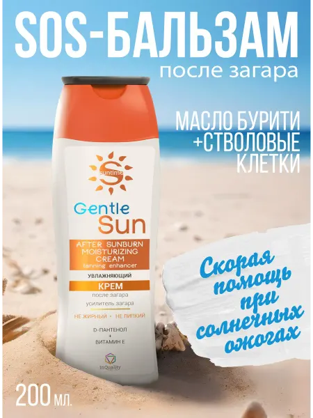 InQuality SOS-бальзам после загара