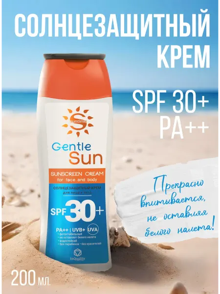 InQuality Солнцезащитный крем SPF-30+
