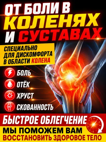 泰伦弥缦 Китайская обезболивающая чудо мазь