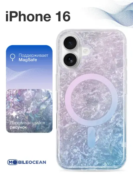 Чехол на iPhone 16, Айфон 16 с Magsafe, перламутр Mobileocean