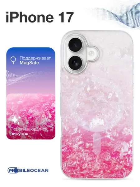 Чехол на iPhone 17, Айфон 17 с Magsafe, перламутр Mobileocean