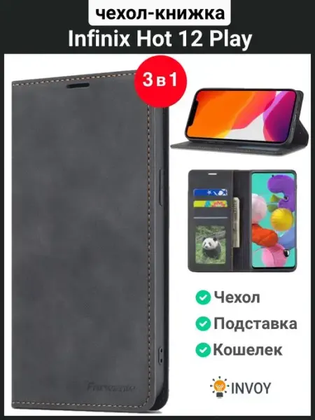 Чехол на Infinix Hot 12 Play книжка INVOY