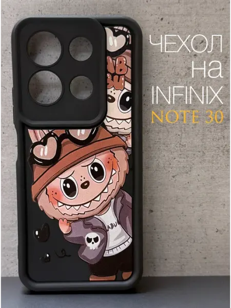 Чехол на Infinix Note 30 Labubu Коричневая (3) IdealStore