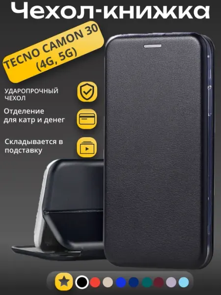 Чехол на Tecno Camon 30, Техно Камон 30 MOD-RUSSIA