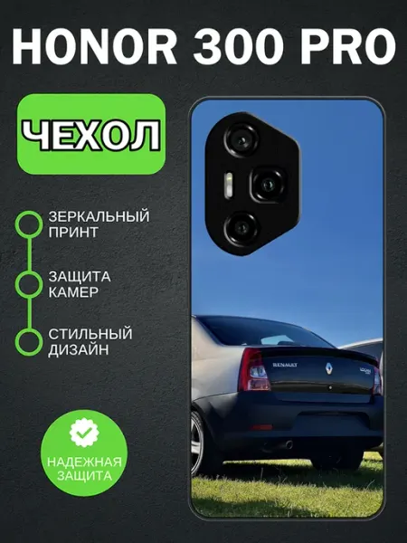 Чехол на Honor 300 Pro Renault Logan PedantPrint