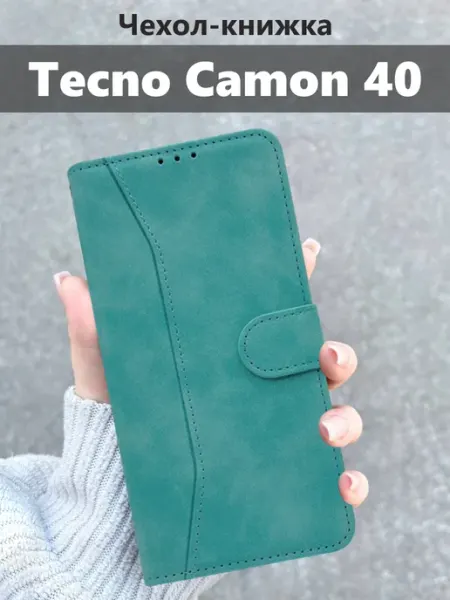 Чехол книжка на Tecno Camon 40 Kaktus