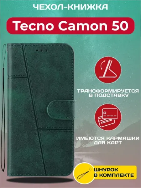 Чехол книжка wallet case на Tecno Camon 50 Техно Камон 50 Vivaldino