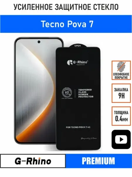 Защитное стекло Tecno Pova 7 PANZERFILM