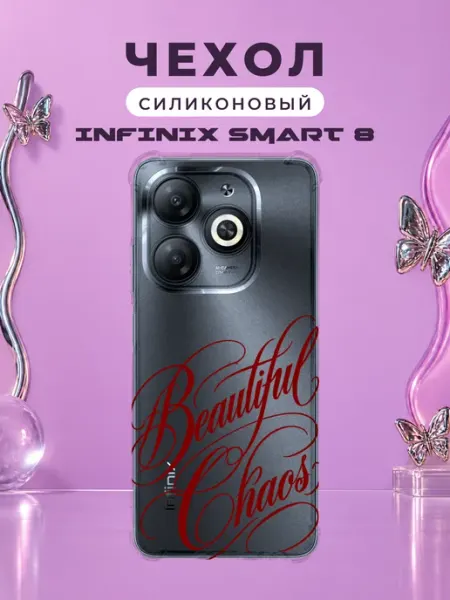 Чехол на Infinix Smart 8 каллиграфия Y2K