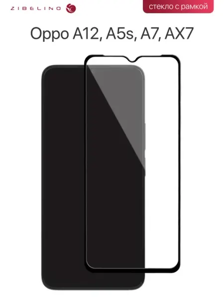Защитное стекло Oppo A12, A5s, A7, AX7, Оппо А12, А5s, А7 ZIBELINO