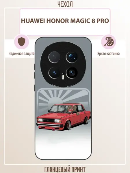 Чехол на Honor Magic8 Pro жига ALLcase111