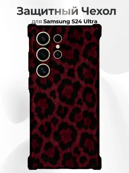 Чехол на Samsung S24 Ultra парные бордовый леопард RR Case