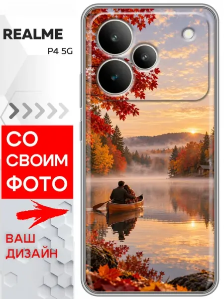 Чехол на Realme P4 со своим фото принтом дизайном Marketclub