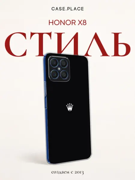 Чехол на X8 стильный HONOR
