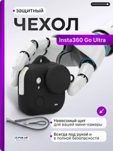 Силиконовый защитный чехол PULUZ для Insta360 GO Ultra с крышкой объектива и шнурком