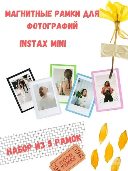 Instax Фоторамка магнитная mini