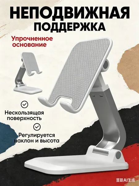 Integra Shop Подставка для телефона и планшета