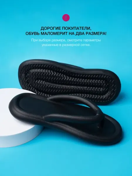 INTELLI Шлепки через палец ЭВА