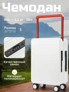 Чемодан на колесах S ручная кладь поликарбонат белый