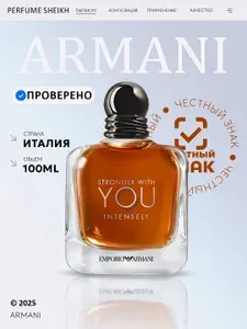 Парфюмерная вода Stronger With You Intensely, 100мл
