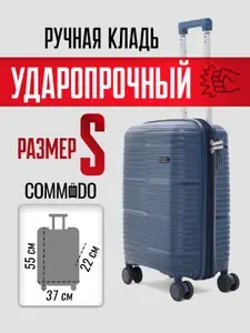 Чемодан на колесах S ручная кладь ударопрочный