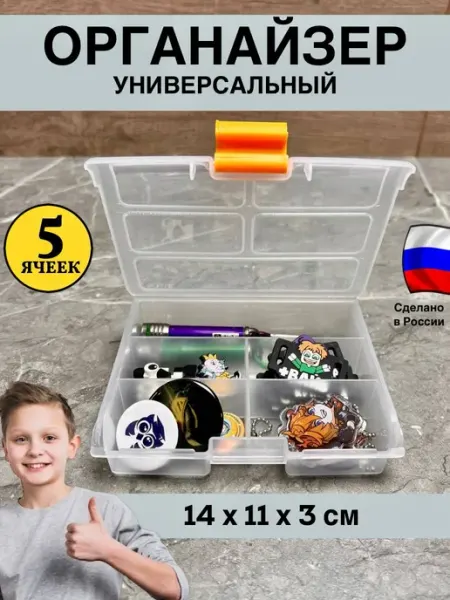 INTERESTING THINGS Органайзер для рыболовных принадлежностей ящик для рыбалки