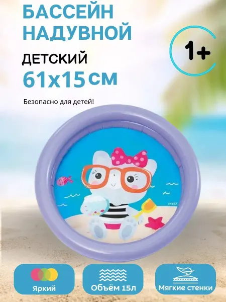 Intex Бассейн надувной детский кот