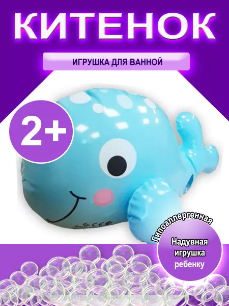 Intex Надувные игрушки для ванной для детей